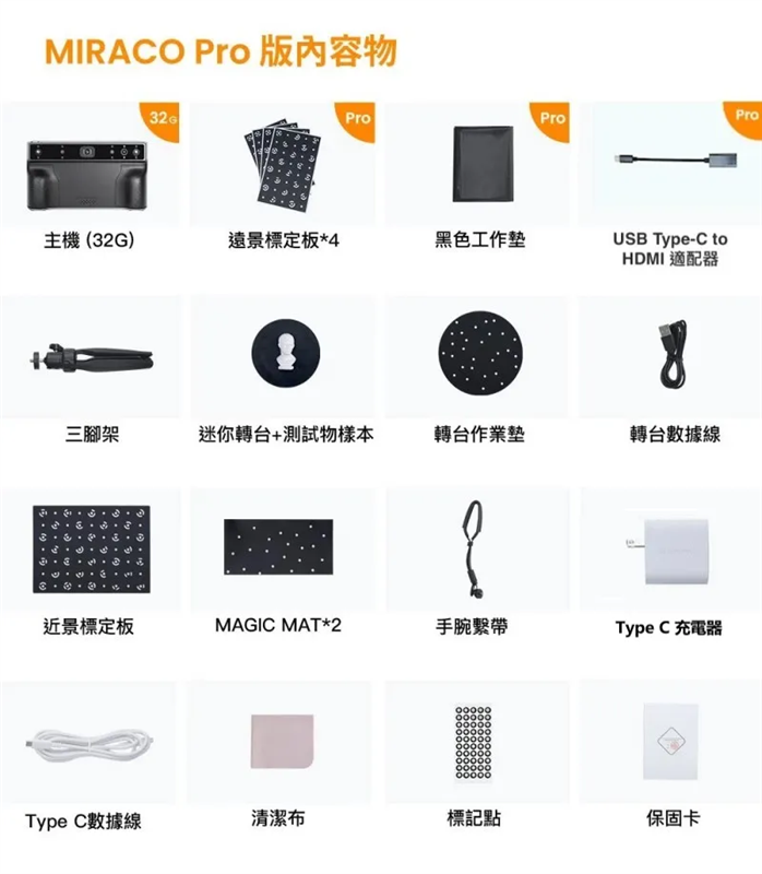 REVOPOINT MIRACO All in One 3D掃描機 自帶螢幕