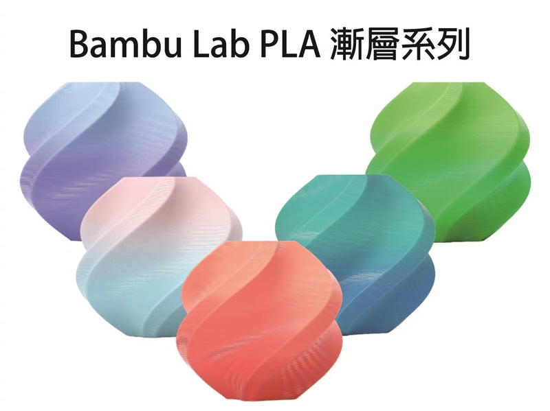 Bambu Lab PLA 系列