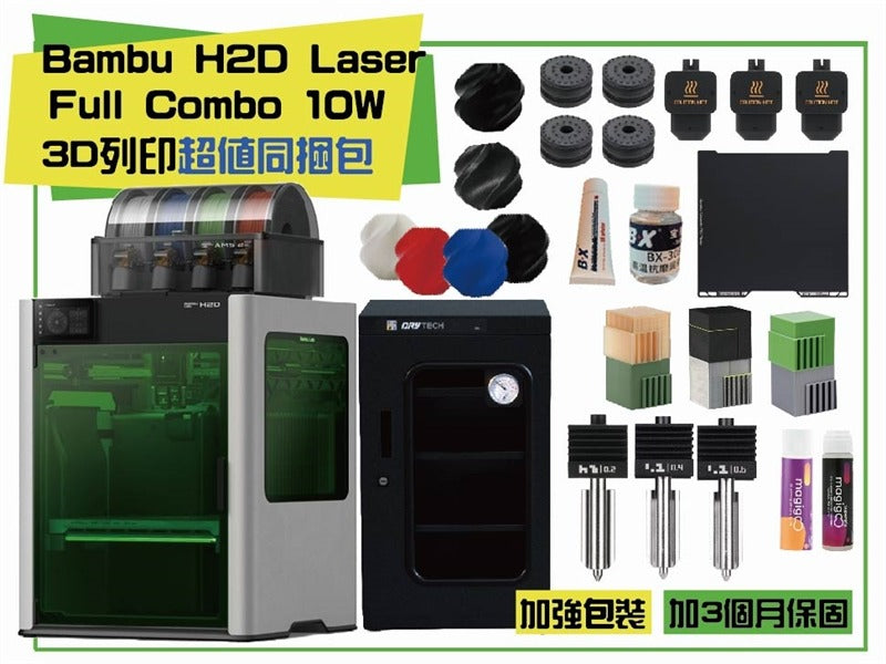 收藏家 FD-3D26 3D列印線材專用 快速防潮箱 (Dry Box)