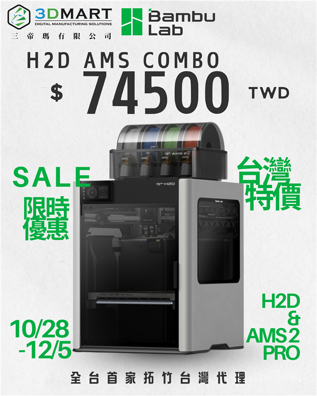 Bambu Lab X1E 3D 列印機與AMS自動供料系統