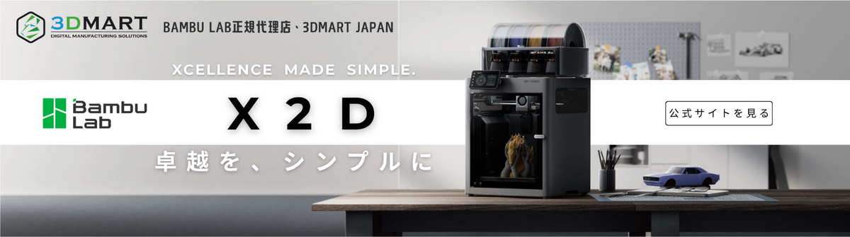 Bambi Lab X2D