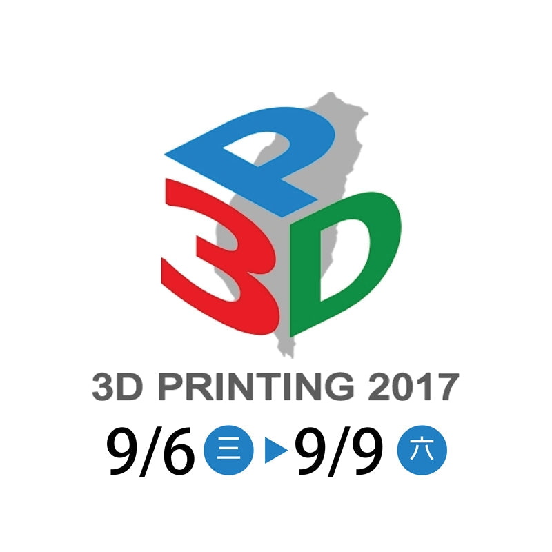 三帝瑪即將參加與模具展一同舉辦的2017台北國際3D列印展 ，3DMart將帶您更加了解3D列印的成型技術，為您介紹3D列印在不同的領域的應用方式！歡迎各位玩家高手們能來到現場跟我們互相交流，更加精進3D技術！