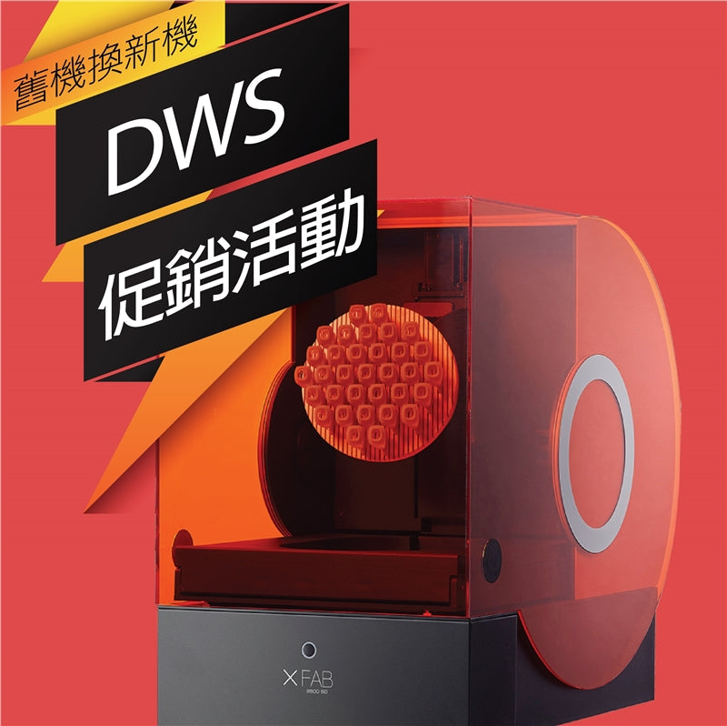 舊機換新機 折價優惠活動開跑啦~~~現在你只需要將你手邊原有的3D列印機(FDM 或SLA任何機型的皆可)寄送到三帝瑪後，即可參加舊機換新機折價活動，原價388000元的...