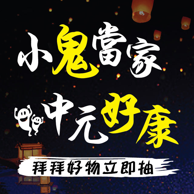 3DMart好康快閃活動又來啦！拜拜線香戳哪裡？！拜拜好物──迷你香爐插香器免費抽！