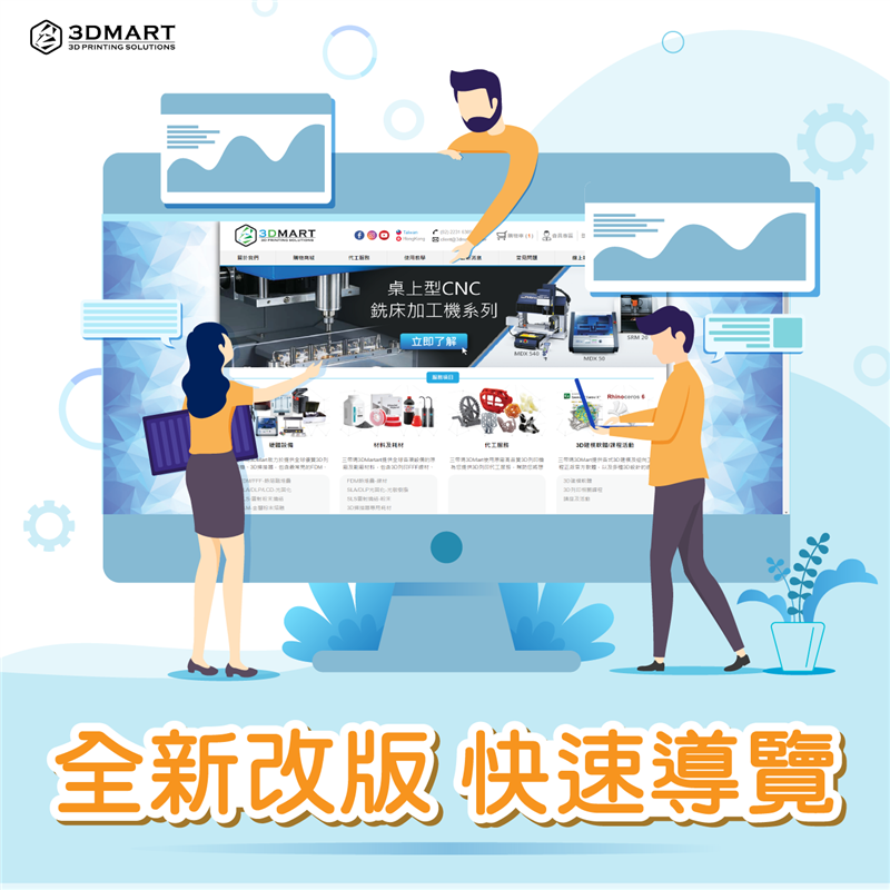 你要找的都在這！三帝瑪官方網站2.0升級版，一時找不到熟悉的頁面嗎？別擔心，快速導覽立刻看，全新版面更簡單！