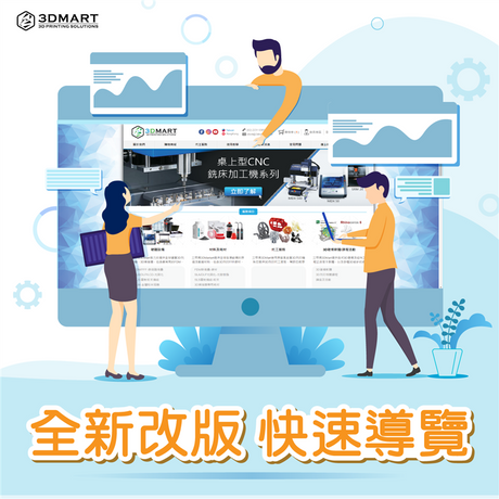 你要找的都在這！三帝瑪官方網站2.0升級版，一時找不到熟悉的頁面嗎？別擔心，快速導覽立刻看，全新版面更簡單！