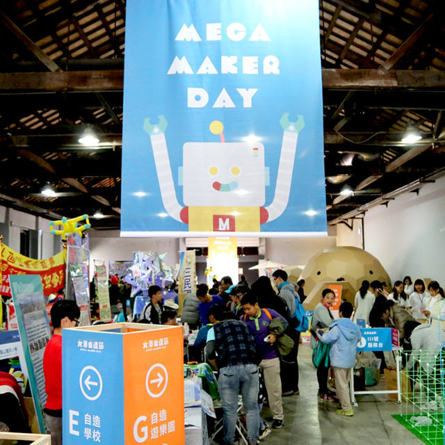 2019「MegaMakerDay大港自造節」精彩落幕！除了自造者天堂、手作市集及新創企業以外，工業技術放上桌，帶來哪些新鮮事？