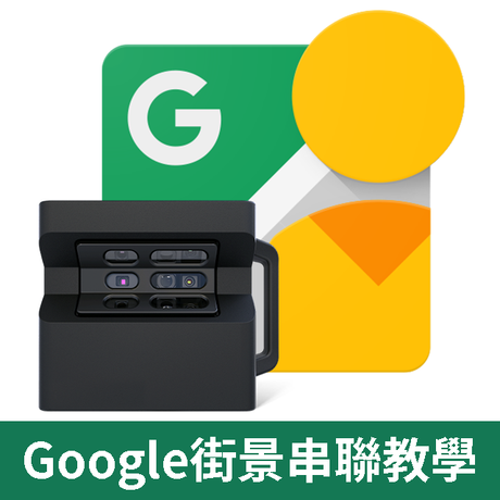 Matterport Pro2 3D環景掃描器，網路市場新契機！共享功能再升級，串聯Google街景，室內室外不侷限，教學實錄看這裡！