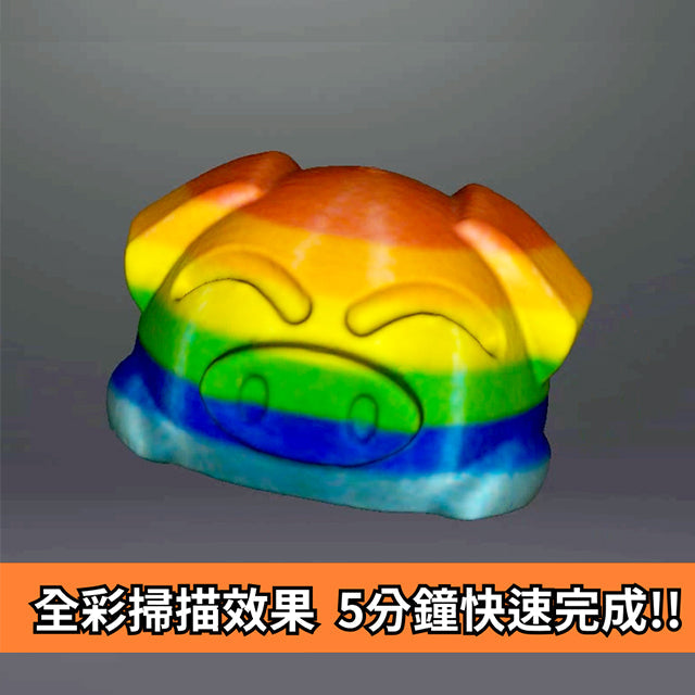 3D掃描不再黑白？彩色效果馬上有！全彩高清都兼具，自動轉盤免手動，手持輕鬆不費力，尺寸大小超廣泛，實測效果立刻看！