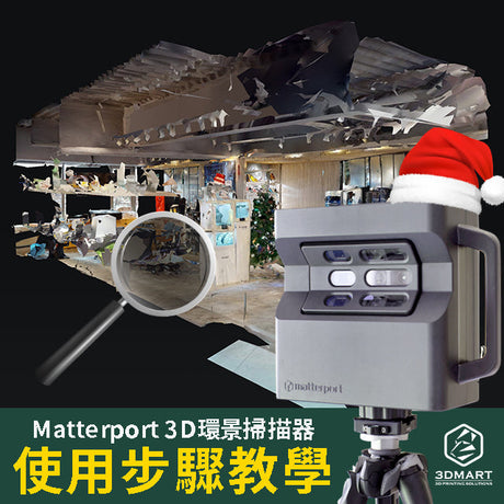 聖誕遊戲找彩蛋！虛擬實境任意門，空間細節無死角，自由移動超簡單，雲端編輯客製化，功能多樣隨你挑，輕鬆串聯全世界，操作步驟馬上看！