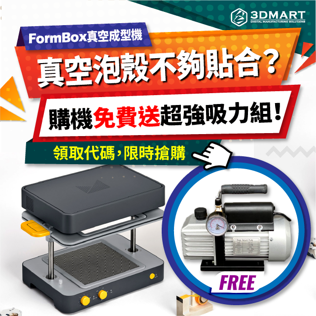 哥吉拉大戰金剛看過沒？世紀對決時刻來臨！於FB貼文下留言，現賺3,900元喚醒你的泰坦級巨獸！桌上型設備也有超強吸力，快來免費強化你的真空機，真空泡殼不夠貼合？超強吸力送給你，還在等什麼？手刀去留言！