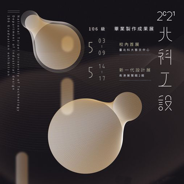 今年的新一代設計展，「國立台北科技大學－工業設計系」獲得金點新秀的25項入圍肯定！即將在2021年5月新一代設計展中，帶來所有設計師努力凝煉的作品，同時獨家設計精美周邊，由Ultimaker工業級3D列印機生產，雙色列印與設計師理念成功結合，完整呈現設計效果，展期也會正式公開展場限定的「神秘嘉賓」，精華預告馬上看！