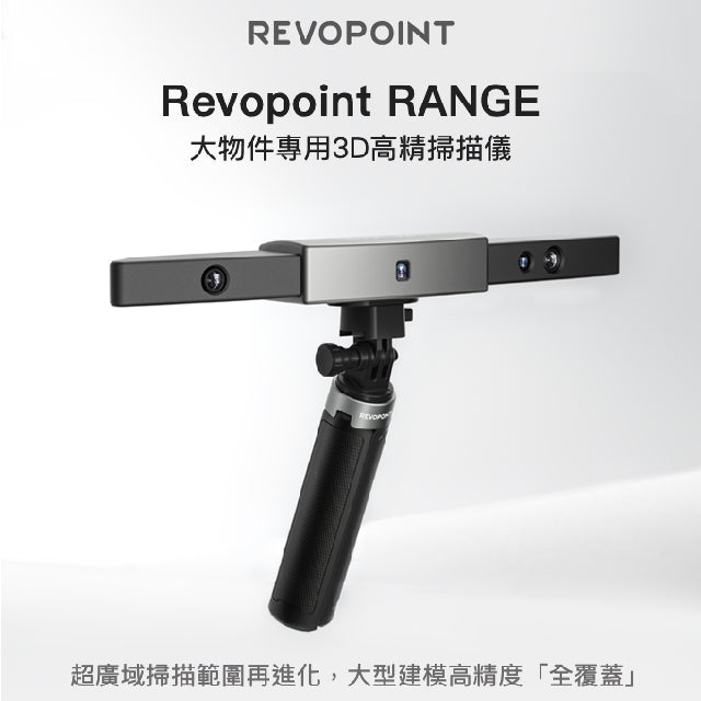 目前嘖嘖火熱募資當中！三帝瑪為展示間其中之一，歡迎有興趣的朋友們可以預約賞機！無法到場的人沒關係！現在開箱讓您一次了解！本次主打大型物掃描，可搭配使用手機連線，移動掃描更方便！手機連接設備之後，即時掃描預覽畫面，讓使用者馬上知道掃描的即時現狀回饋。