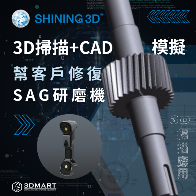 EinStar 手持式3D全彩超高速掃描器，顛覆市場的超高CP值、大掃描範圍，掃描中大型物件不再卡卡，大型模型掃描效果實測一次看！