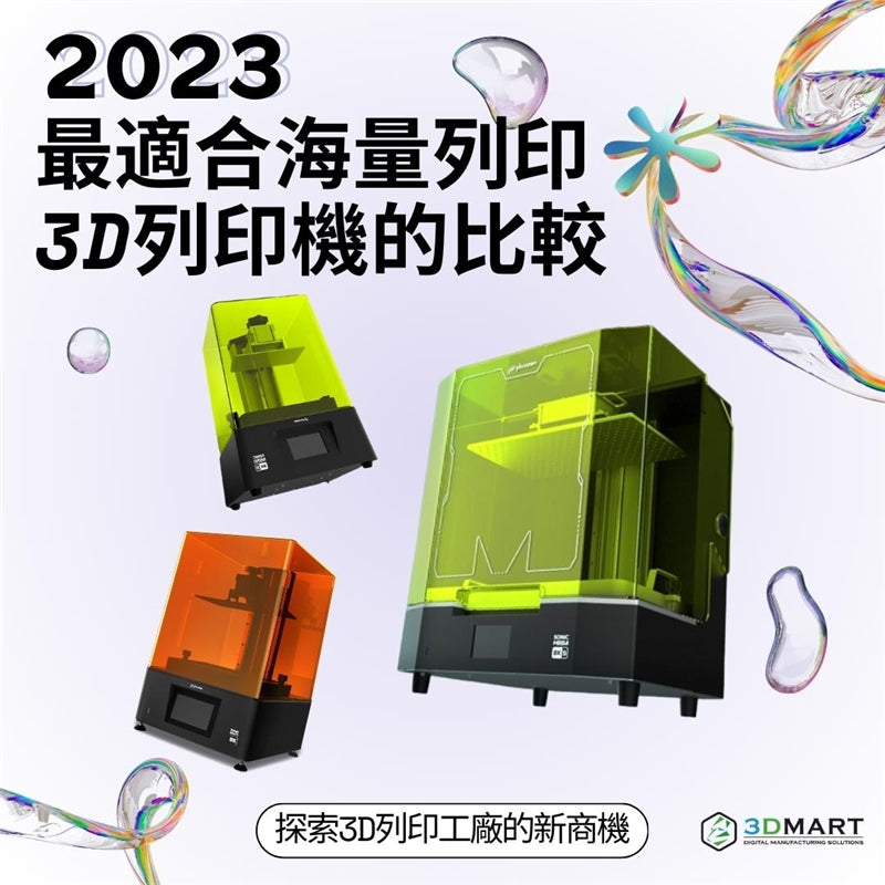 想要開設自己的3D列印農場或擴大現有規模? 看看這篇文章，了解如何提升生產效率及挑選適合你的3D列印機吧！