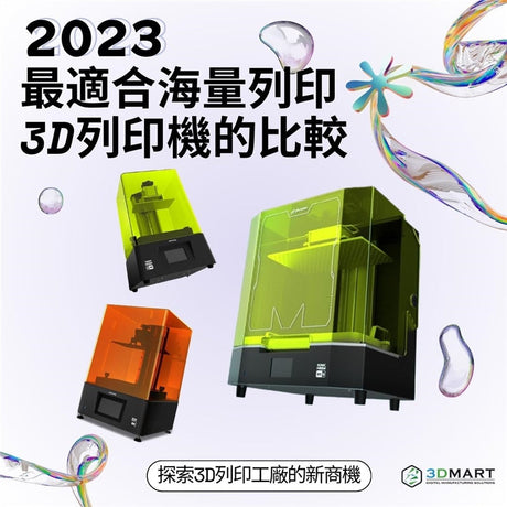 想要開設自己的3D列印農場或擴大現有規模? 看看這篇文章，了解如何提升生產效率及挑選適合你的3D列印機吧！