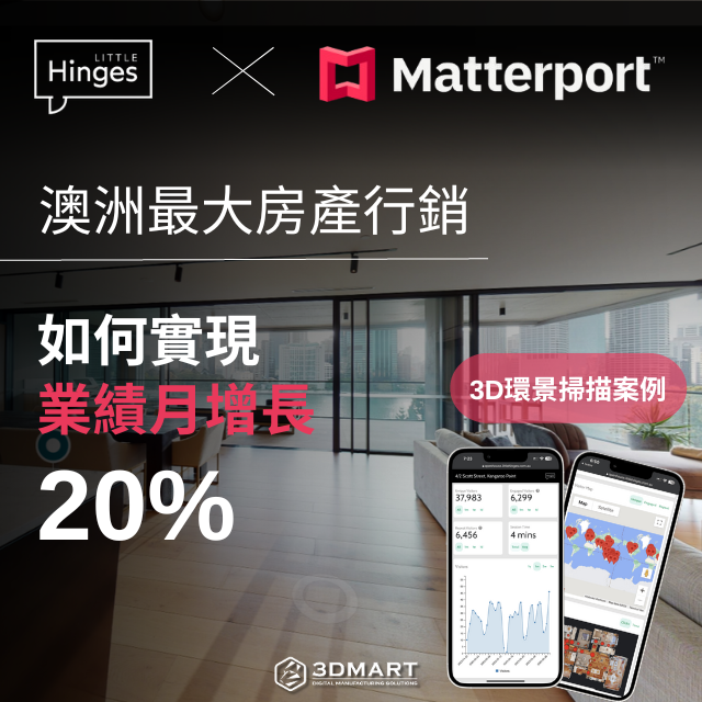 翻新或建立新的倉庫空間是一項艱鉅的任務，Matterport又能如何幫助並提高效率來完成？一文看清此問題及倉庫規劃的貼士！