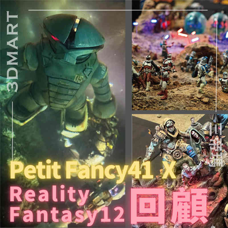 連續兩天的「RF開拓模型祭 X PF亞洲動漫創作展」圓滿結束了！ 本文將著重台灣唯一模型Only活動的PF、展開本次活動的特別內容。