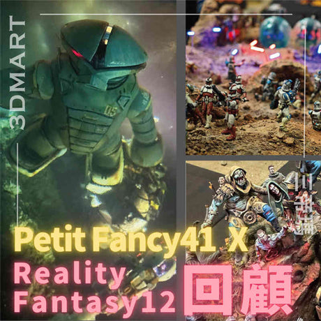 連續兩天的「RF開拓模型祭 X PF亞洲動漫創作展」圓滿結束了！ 本文將著重台灣唯一模型Only活動的PF、展開本次活動的特別內容。