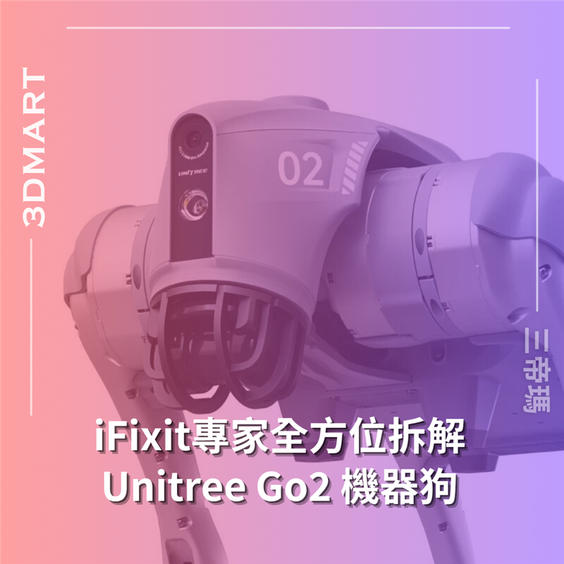 试想一下，只需极低的成本就能拥有一只波士顿动力风格的机器狗。 Unitree Go2 正是这样一款先进、灵活且价格却出人意料的机器人伙伴。它专为研究、教育以及监控、探索等实际用途而打造。仅需 1600 美元起，它就成功开拓了一个独特的市场空间。在这个价位上，几乎找不到能与之匹敌的产品。