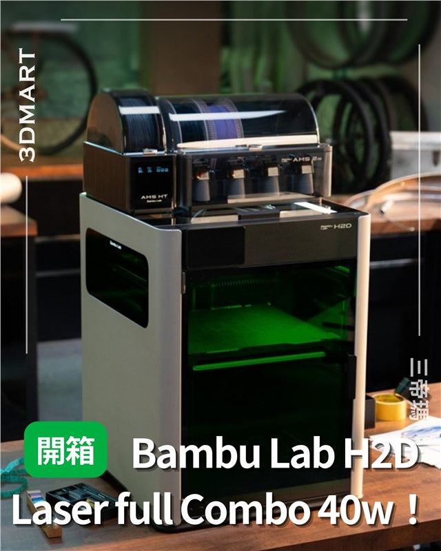 這款套裝還包含一個帶有筆架的切割模組和一個額定功率為 40W 的二極體雷射模組。此外，還有功率較低的 10W 雷射可供選擇。