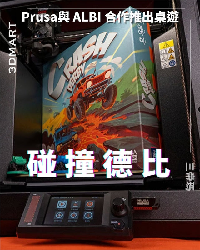 桌遊和3D列印簡直是天作之合。你可以列印更耐用的棋子來代替紙板棋子，製作一個合適的收納盒，這樣每次遊戲前就不用費心整理了，或者添加一些微縮模型來提升遊戲體驗……可能性無窮無盡。