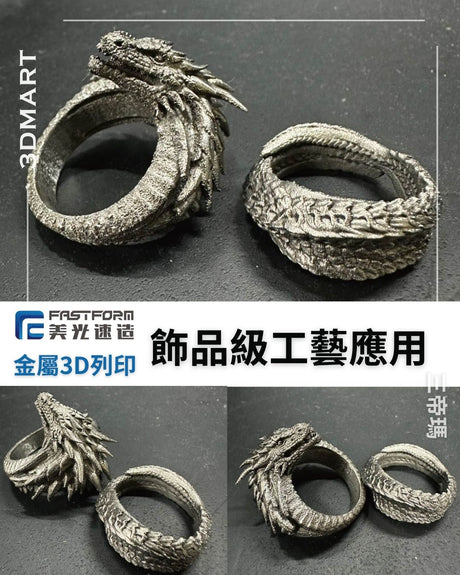 【3Dプリント】FastForm 金属3Dプリント：アクセサリー級のクラフト応用
