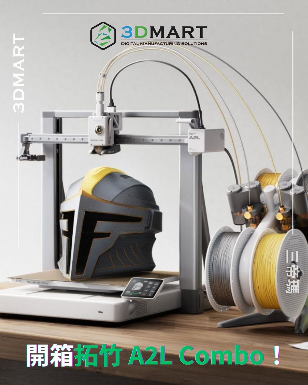 3Dプリンター】Bambu Lab A2L Combo 開封レビュー！ – 3DMart Japan