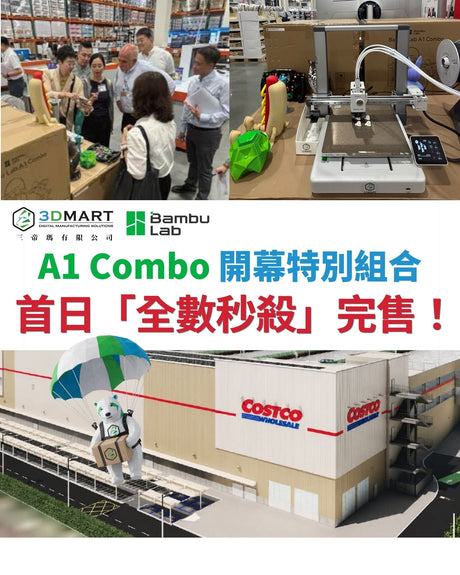 【イベントプレイバック】コストコ高雄店 A1 Combo オープン限定セットが初日に「瞬殺」で完全完売！