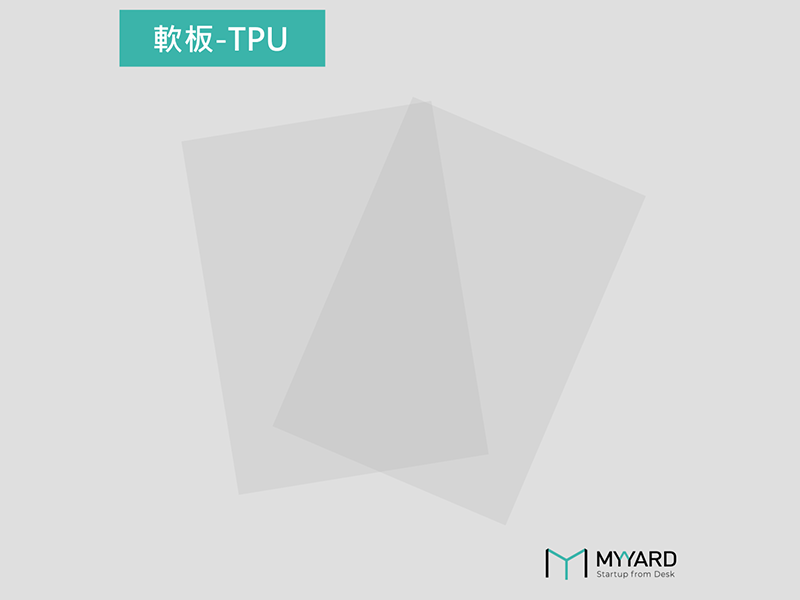 MY YARD真空成型材料片TPU 透明