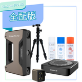 SHINING 3D - EinScan Pro HDスキャナー - フルバージョン
