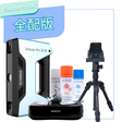 SHINING 3D - EinScan Pro 2X V2掃描器-全配版