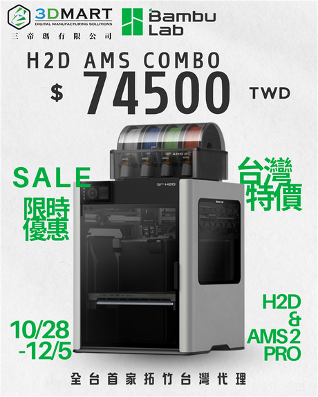 Bambu Lab X1E 3D 列印機與AMS自動供料系統