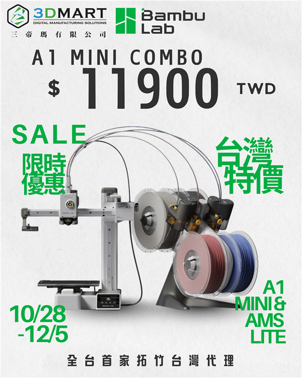 Bambu Lab 3Dプリンターシリーズ