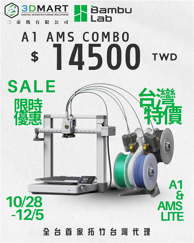 Bambu Lab A1 3D列印機系列