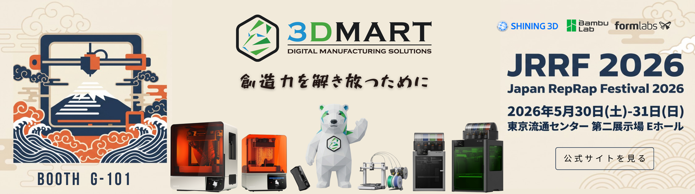 3DMart JRRF2026