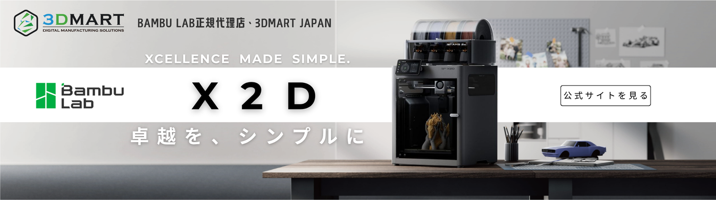 Bambi Lab X2D