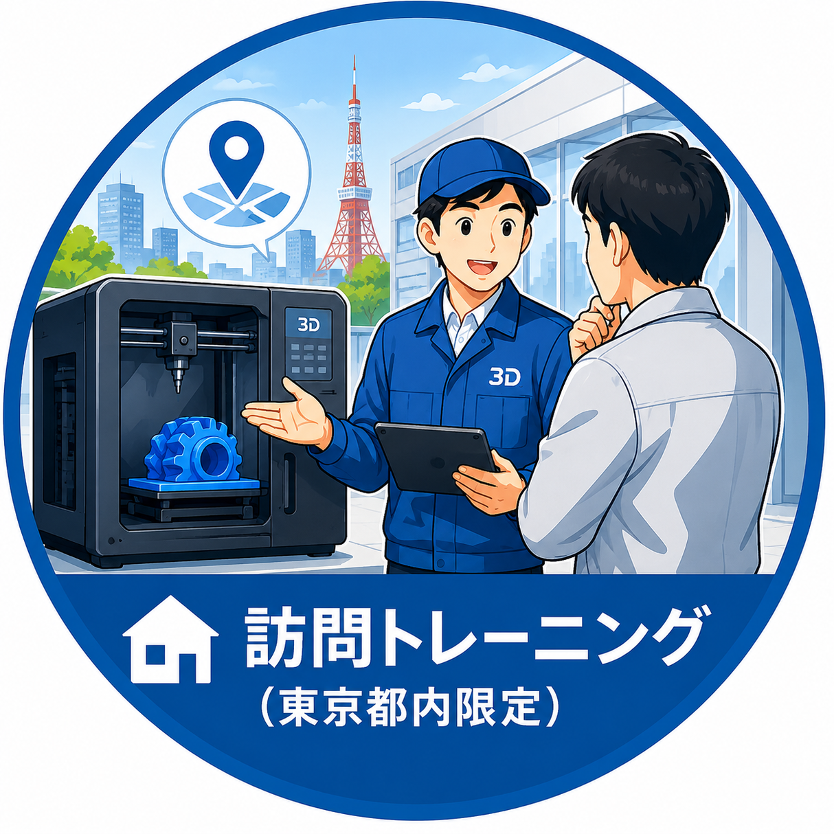 On-site training (Tokyo area only)