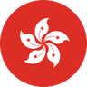 香港
